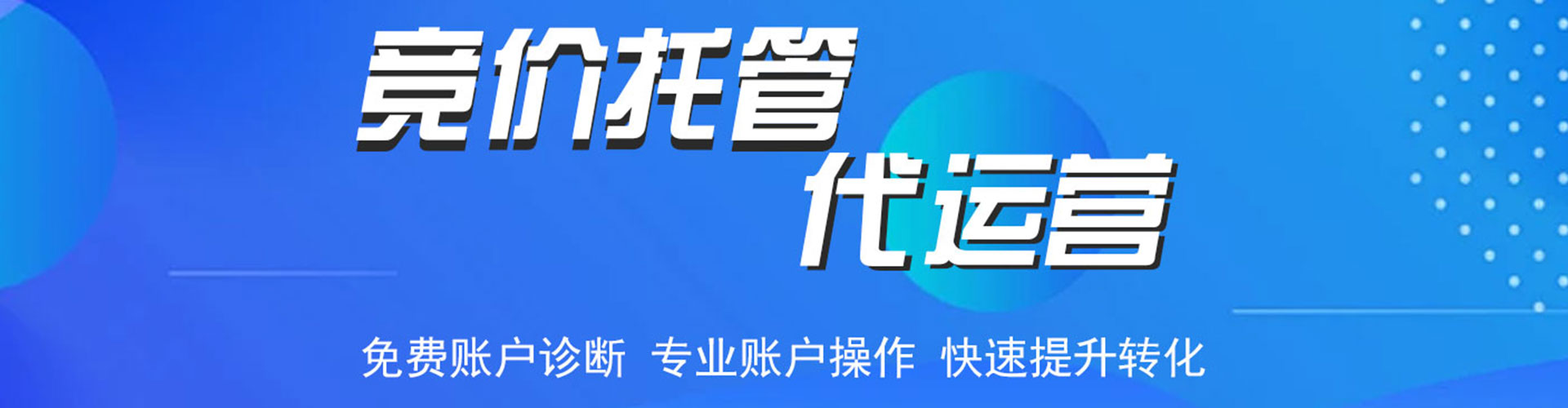 洮南sem运营