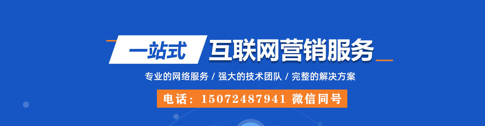 洮南sem推广