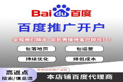 百度推广返点案例：助力企业快速成长